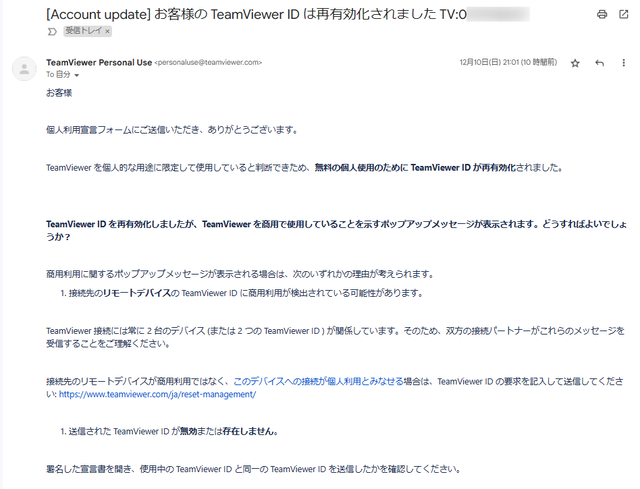 TeamViewer1