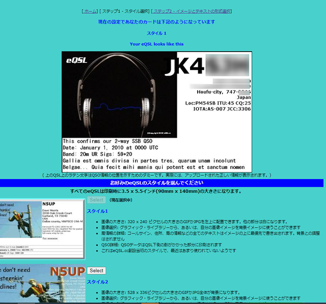 eQSL5.PNG