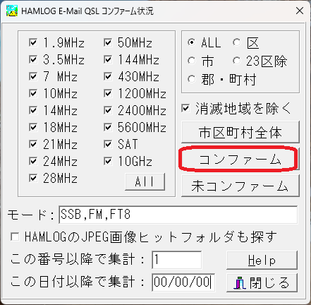HAMLOG7