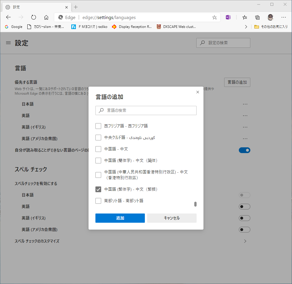 クロウマト foil 繁体字 中国語 他言語 中国語 簡体 繁体 どっち 中国語繁体字の標準化にぶつかって