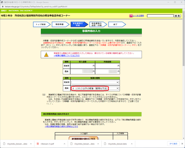 etax11