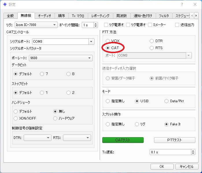 IC-7000 FT8通信の設定 : 向島ポンポコ日記 IC-7000 FT8通信の設定 : 向島ポンポコ日記