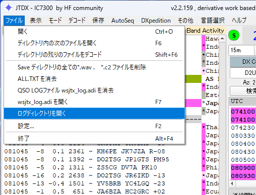 HAMLOGにADIFファイルからログを追加する : 向島ポンポコ日記