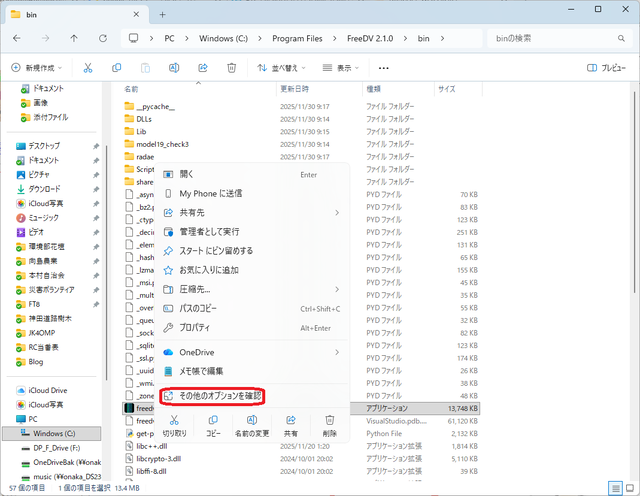 スクリーンショット1