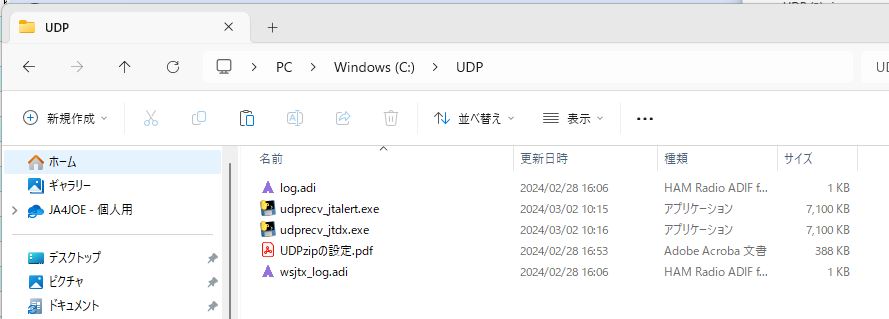 JT_Linker用 QSO Log UDP 中継ソフト : 向島ポンポコ日記 JT_Linker用 QSO Log UDP 中継ソフト : 向島ポンポコ日記