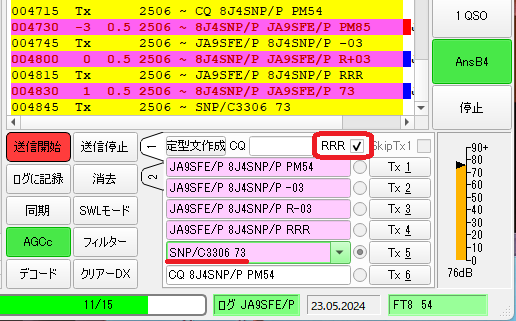 記念局運用 JTDXによるFT8交信 : 向島ポンポコ日記 記念局運用 JTDXによるFT8交信 : 向島ポンポコ日記