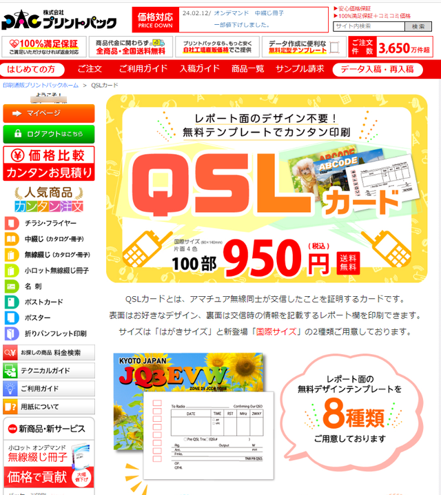 QSL1
