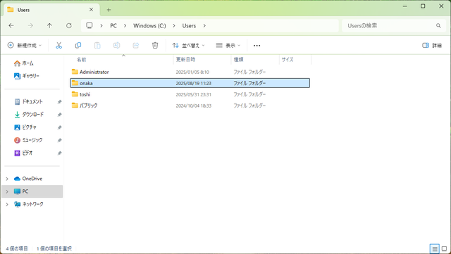 スクリーンショット 2025-08-19 112358