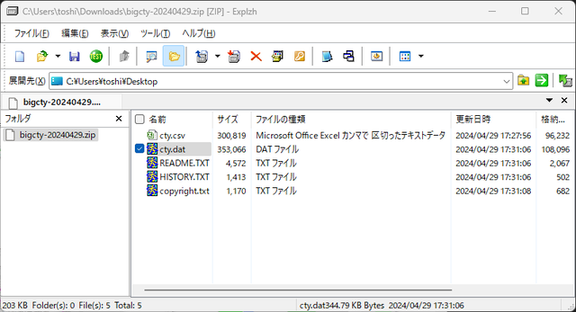 FT8 DXCCエンティティ－リスト(cty.dat)更新 : 向島ポンポコ日記