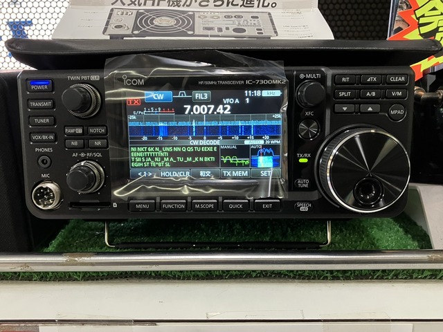 IC-7300MK2 を触ってきました : 向島ポンポコ日記