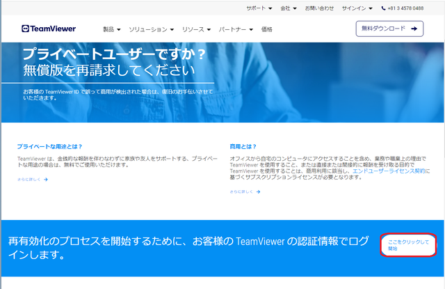 TeamViewer3