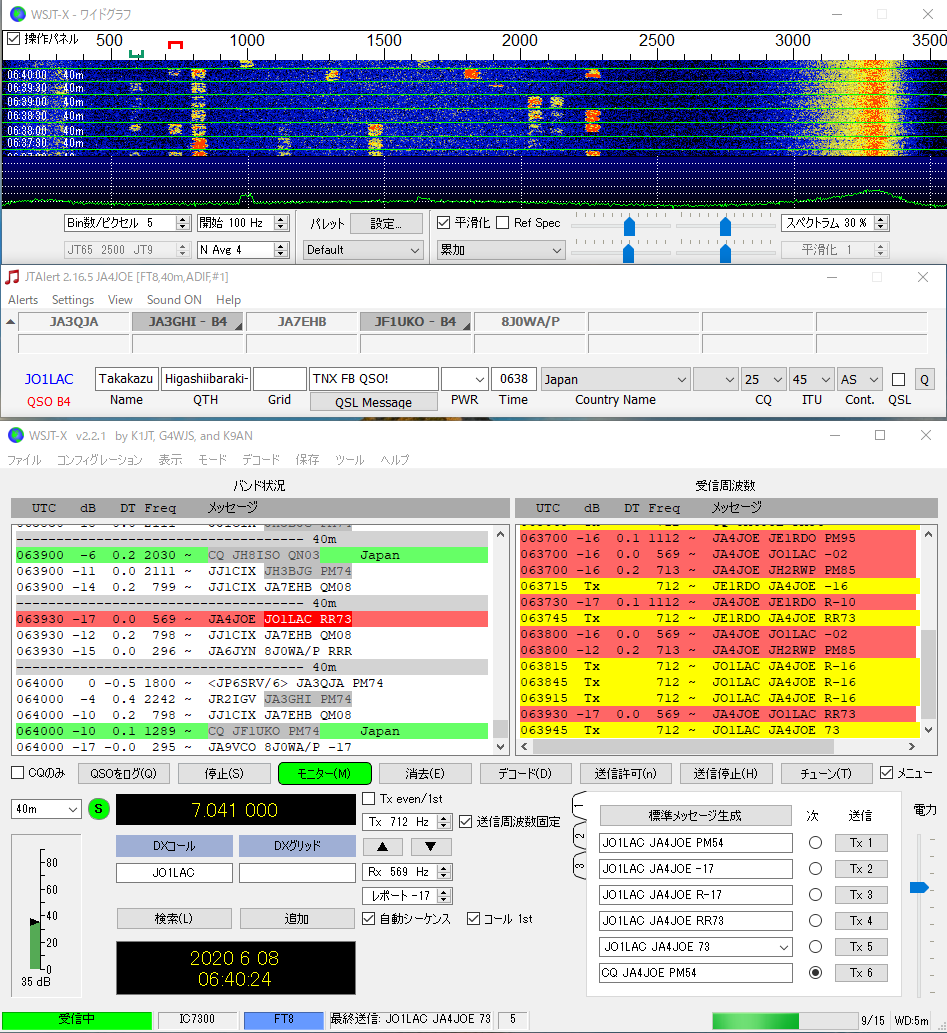 WSJT-X v2.2.1 バージョンアップ : 向島ポンポコ日記