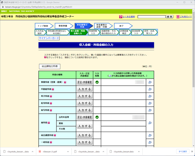 etax10
