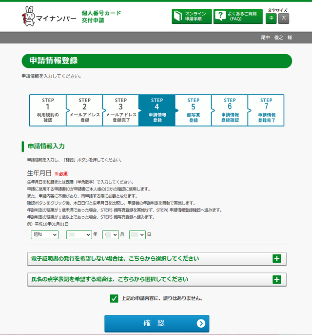 マイナンバー10a
