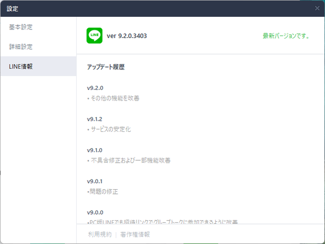 LINE2