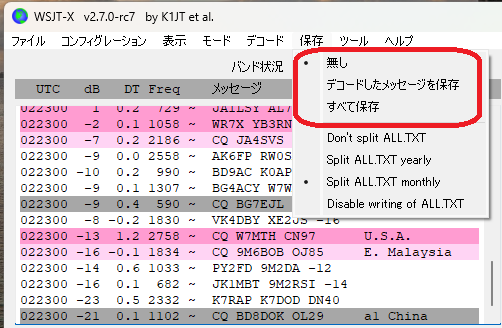 IC-7300+WSJT-XでFT8運用開始(改版3) : 向島ポンポコ日記 IC-7300+WSJT-XでFT8運用開始(改版3) : 向島ポンポコ日記