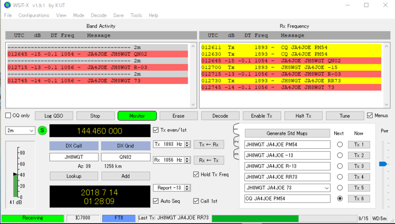 FT8 DXペディション モード 50MHzで交信 : 向島ポンポコ日記 FT8 DXペディション モード 50MHzで交信 : 向島ポンポコ日記