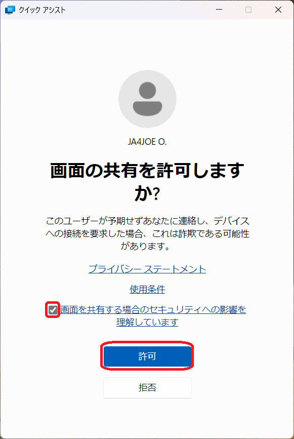 QuickAssist13