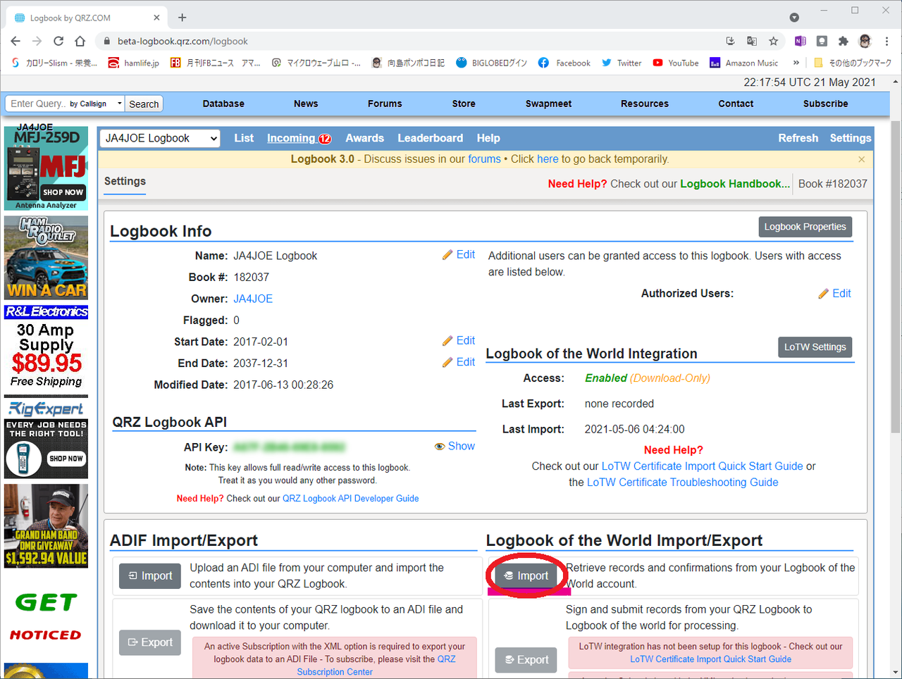 格安提供　Word of Command FT8運用環境向上 QRZ.com登録(改版2) : 向島ポンポコ日記