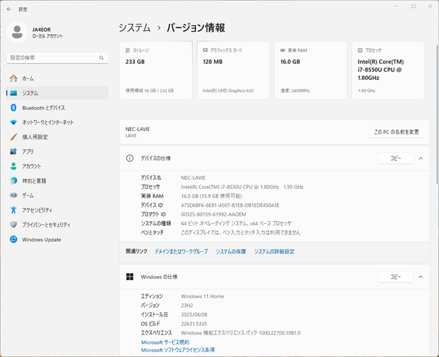 スクリーンショット 2025-06-03 160648