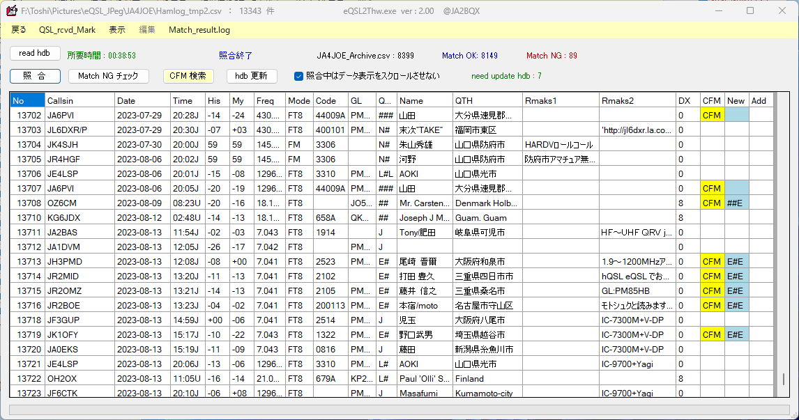 eQSL2Thw ver 2.00 バージョンアップ : 向島ポンポコ日記