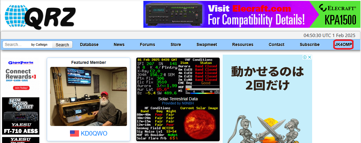 FT8運用環境向上 QRZ.com登録(改版2) : 向島ポンポコ日記 FT8運用環境向上 QRZ.com登録(改版2) : 向島ポンポコ日記