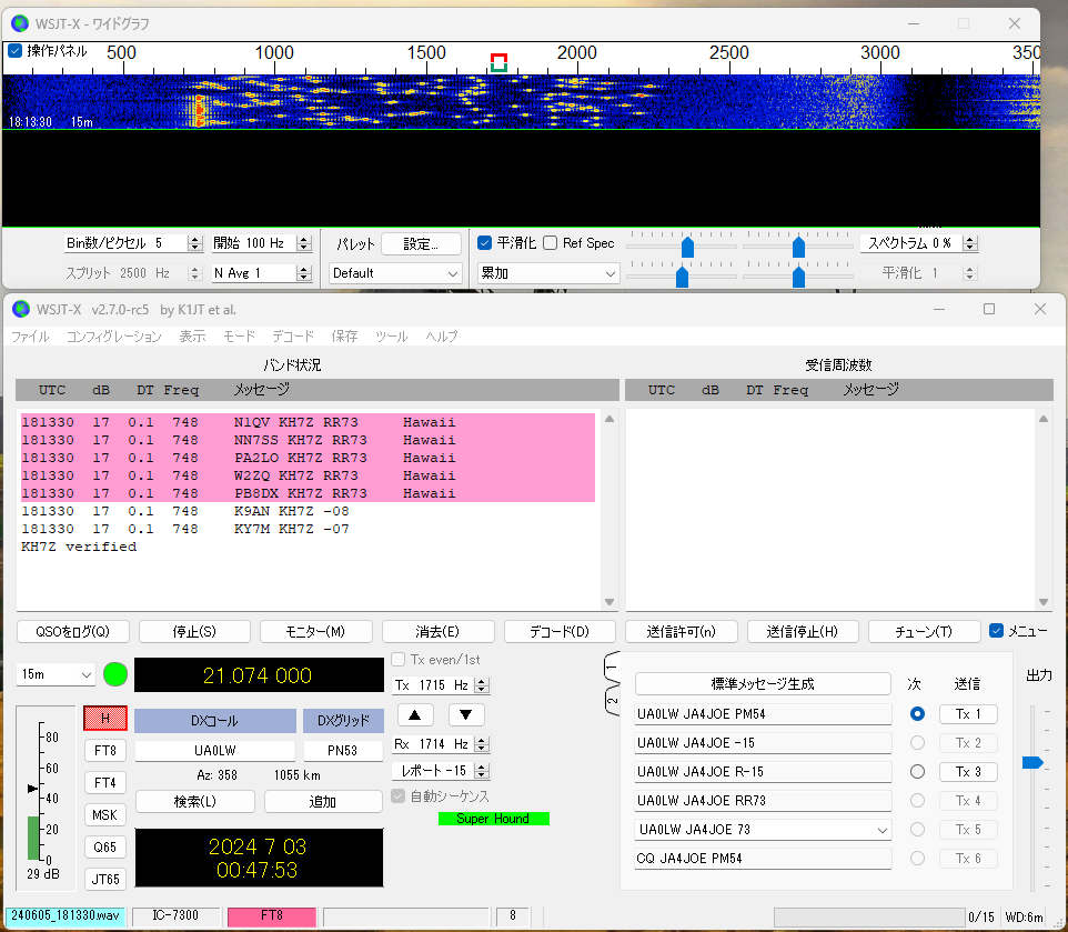 WSJT-X SuperFoxモードのWAVファイル : 向島ポンポコ日記 WSJT-X SuperFoxモードのWAVファイル : 向島ポンポコ日記