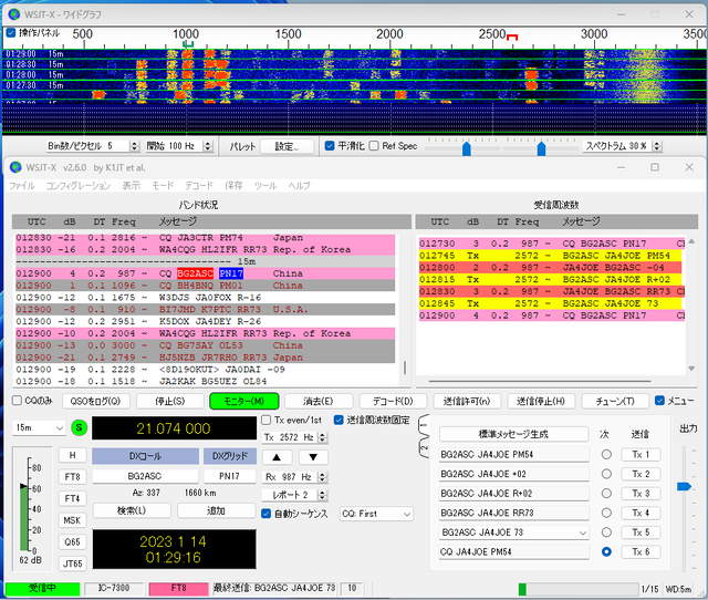 WSJT-X15
