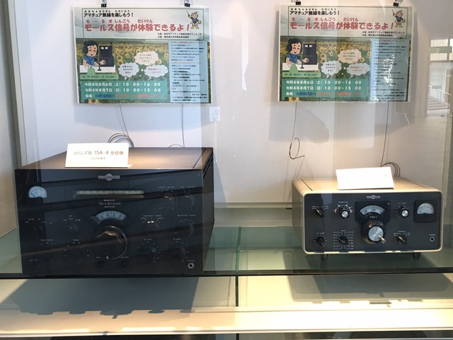 クラシック無線機展示 : 向島ポンポコ日記