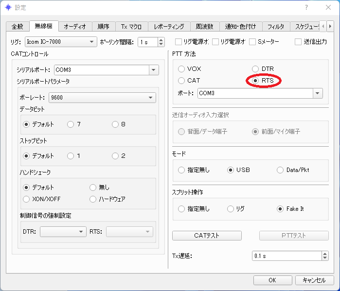 IC-7000 FT8通信の設定 : 向島ポンポコ日記 IC-7000 FT8通信の設定 : 向島ポンポコ日記