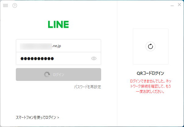 LINE