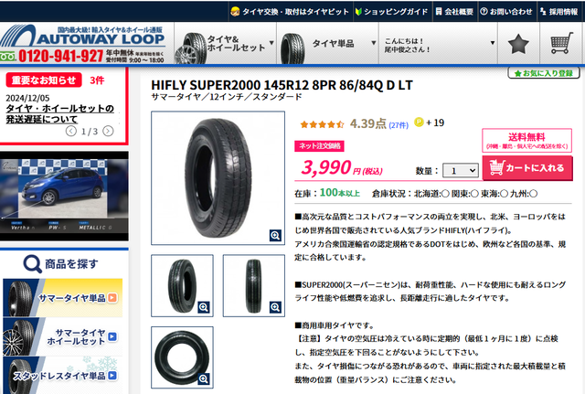 Tire1