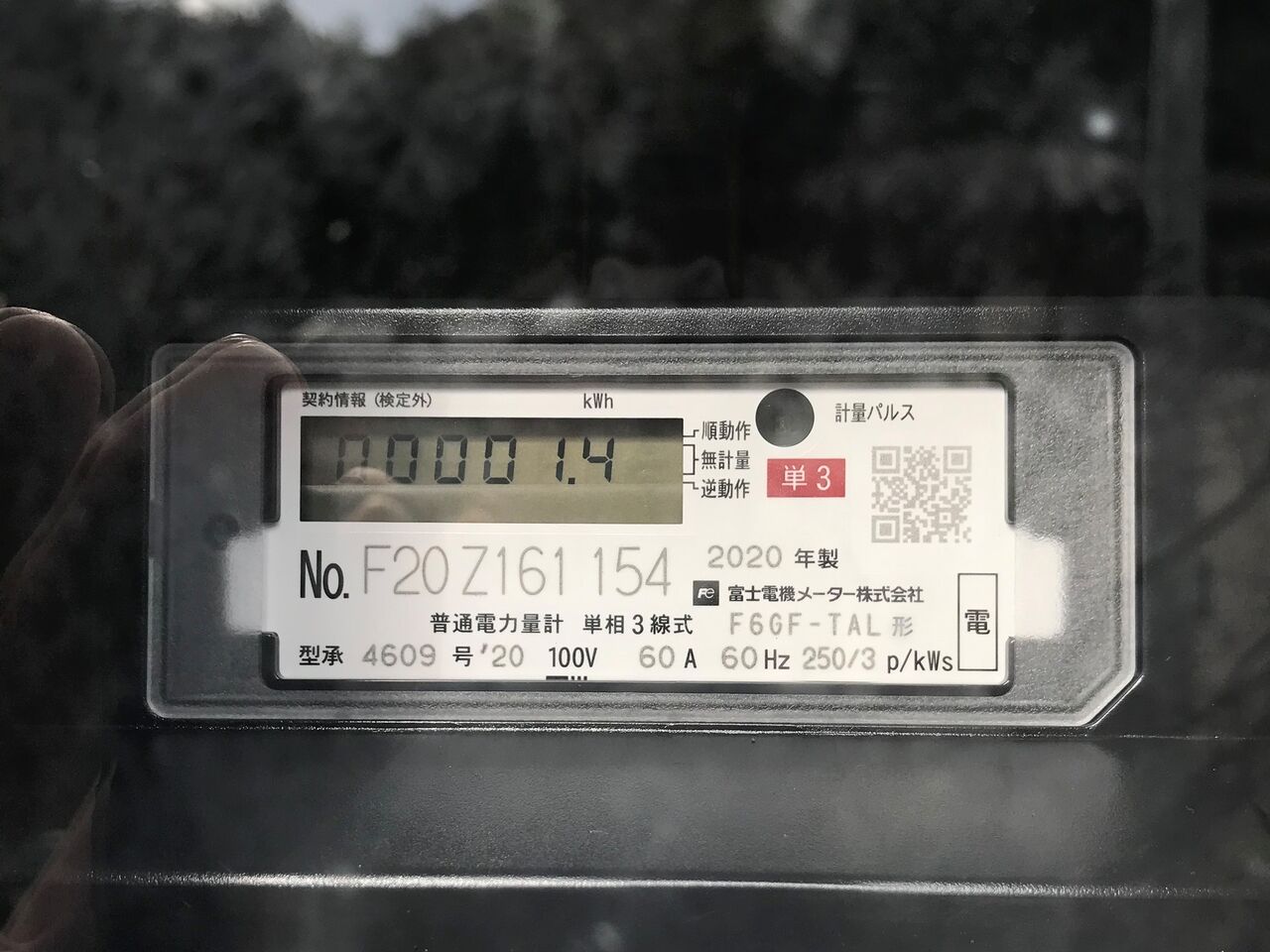 電力メーターがスマートメーターになりました 向島ポンポコ日記