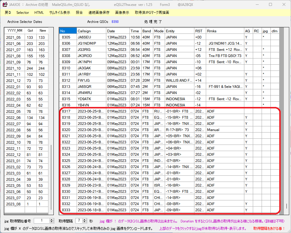 QSLカード発行 2023年8月 eQSL2Thwが使えない : 向島ポンポコ日記