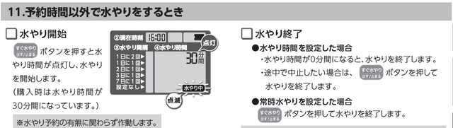 Mizuyari3
