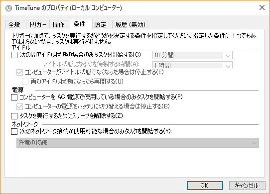WSJT-XによるFT8運用環境向上（その1) 時刻合わせ TimeTune