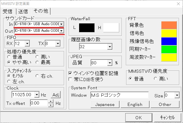 144MHzでSSTV通信 MMSSTV＋IC-9700の設定 : 向島ポンポコ日記