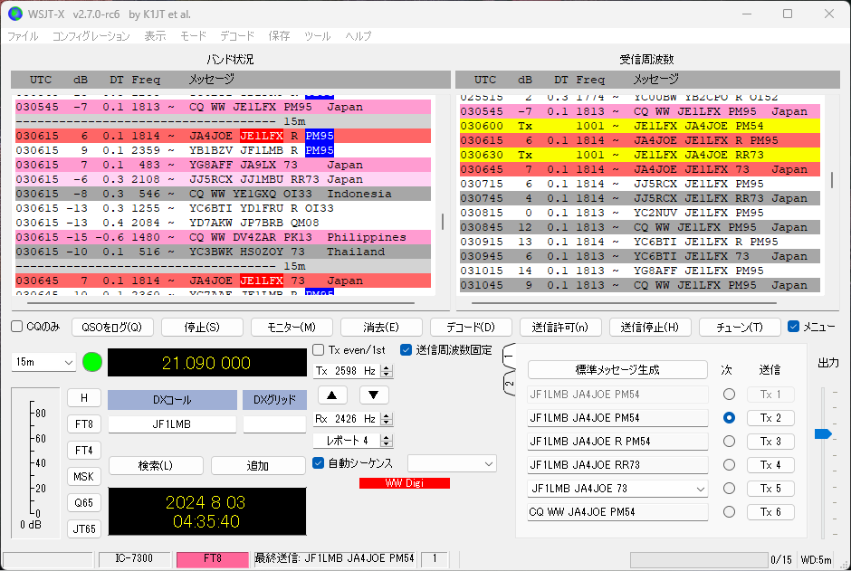 バタビア FT8 コンテスト : 向島ポンポコ日記 バタビア FT8 コンテスト : 向島ポンポコ日記