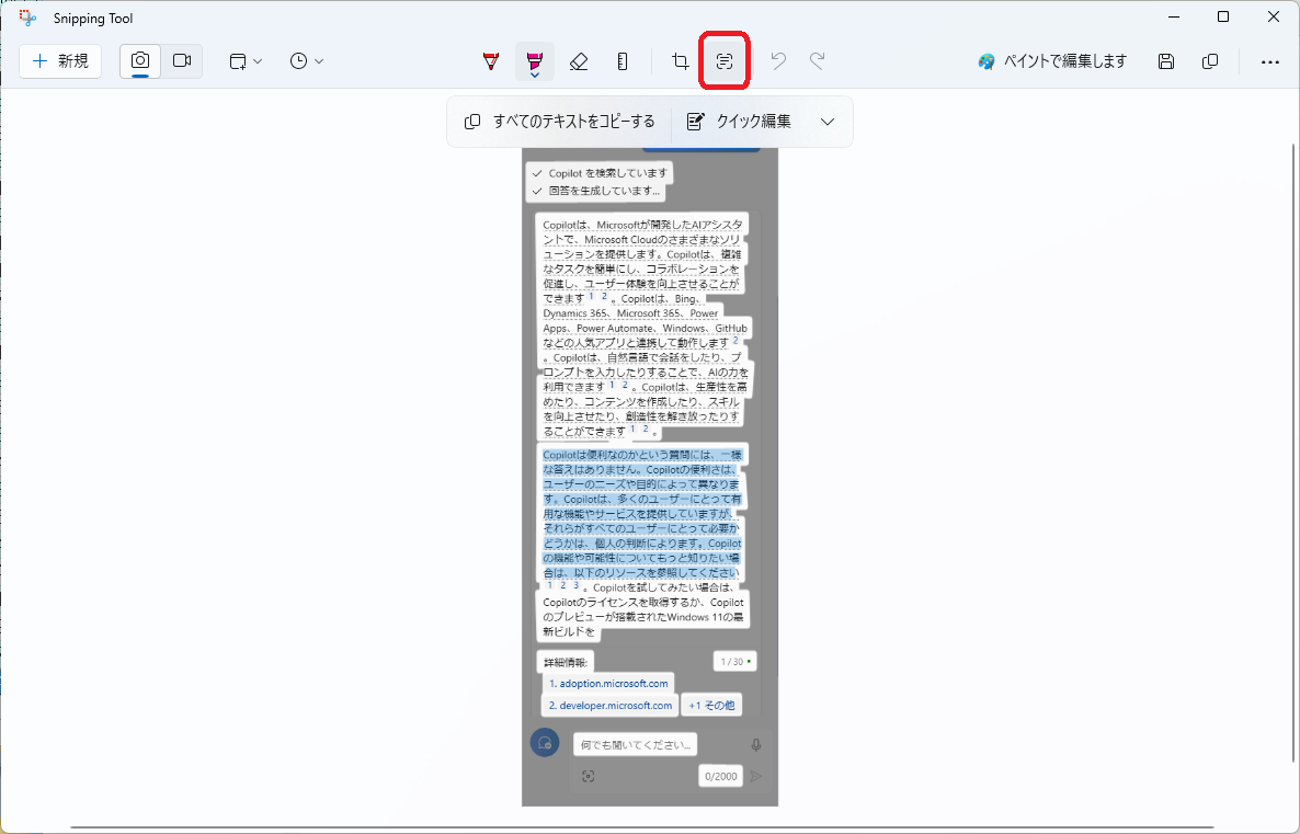 Windows11 23H2 JTDXの送信が変に？ : 向島ポンポコ日記