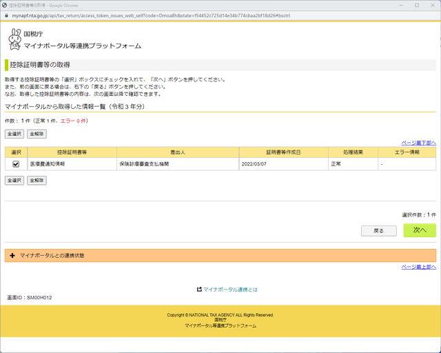 etax8