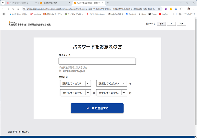 Denpa11