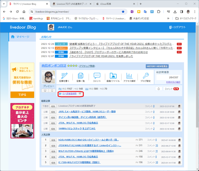 Livedoor3