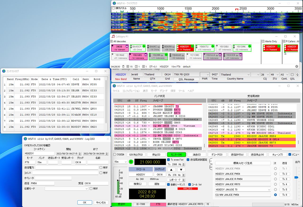 WW Digi DX コンテスト WSJT-X 設定 : 向島ポンポコ日記