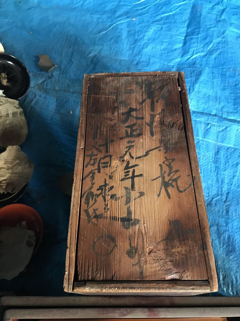 納屋整理 明治時代の漆器を処分しました。 : 向島ポンポコ日記