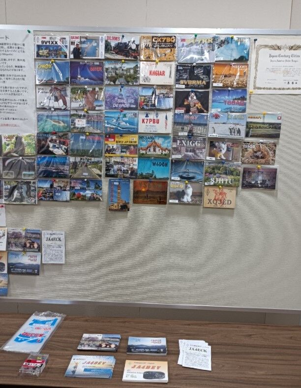 QSLカードコーナー