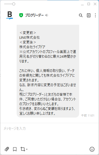 livedoor1
