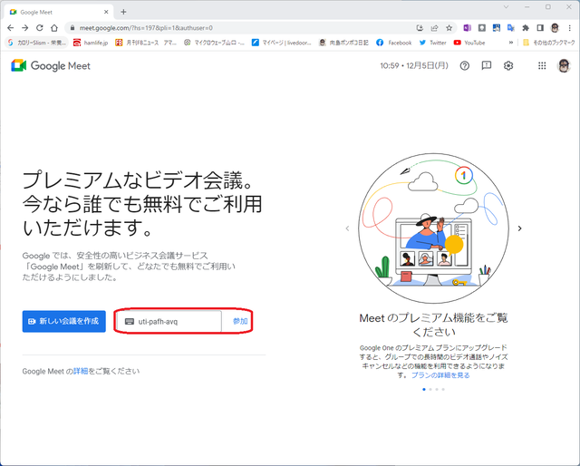 GoogleMeet3