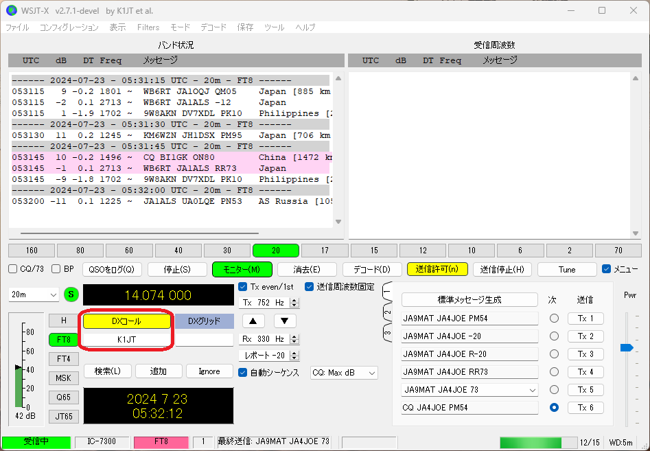 WSJT-X_improvedの追加機能説明書 : 向島ポンポコ日記 WSJT-X_improvedの追加機能説明書 : 向島ポンポコ日記
