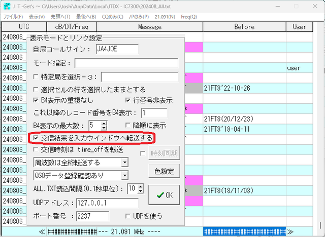 HAMLOG3 - コピー (2)