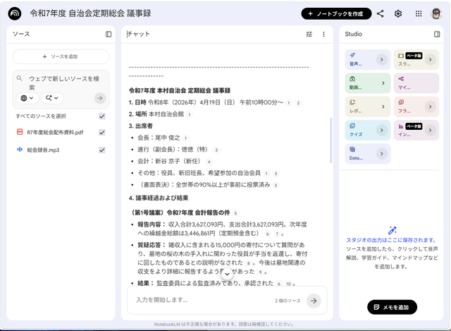 Gijiroku2